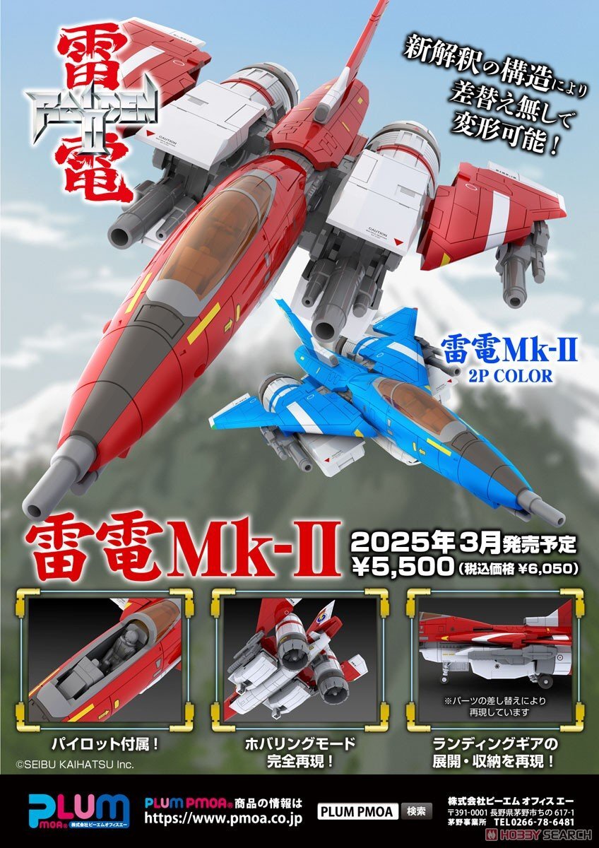 Raiden mk-II: el clásico renovado